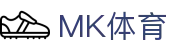 MK体育(MK Sports)中国 · 官方入口